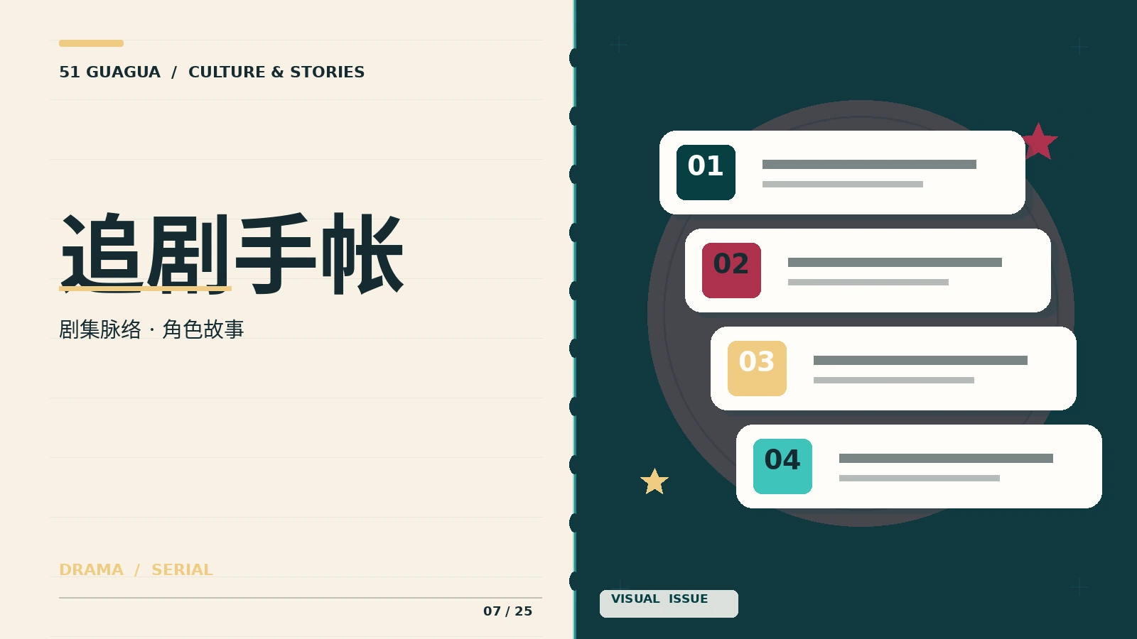 连载书架主题图
